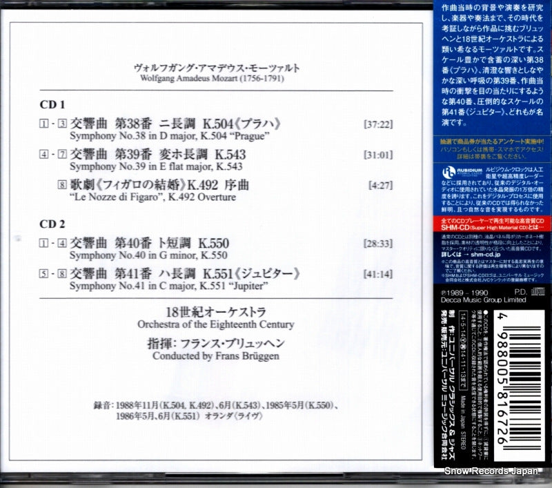 UCCD-5501 back cover