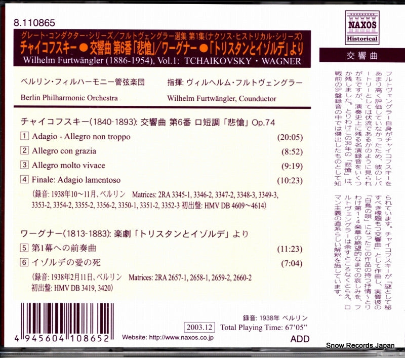 8.110865 back cover