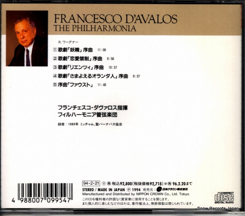 CRCB-176 back cover