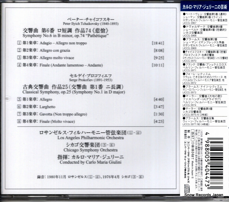 UCCG-3970 back cover