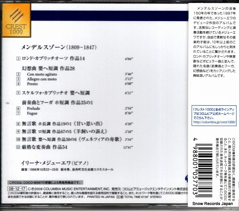 COCO-70988 back cover