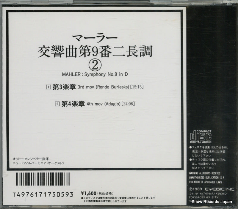 ECD-50059 back cover