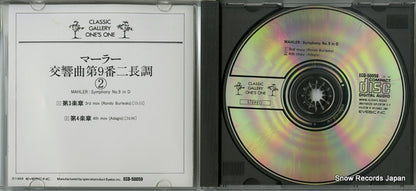 ECD-50059 disc