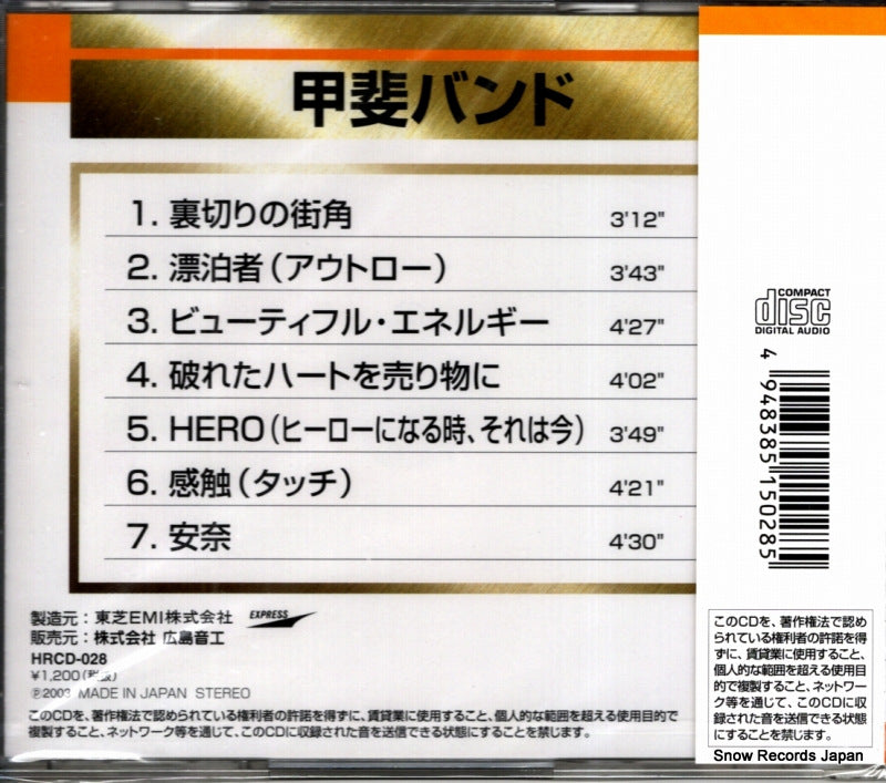 HRCD-028 back cover