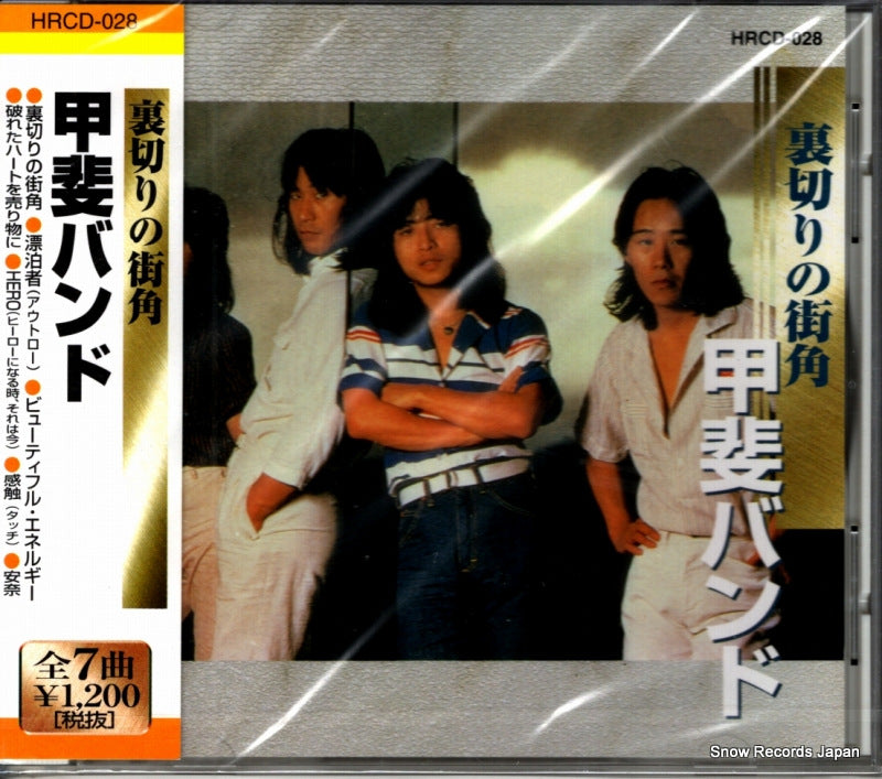 HRCD-028 front cover