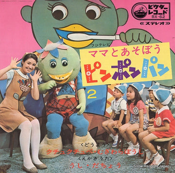 BX-62 front cover