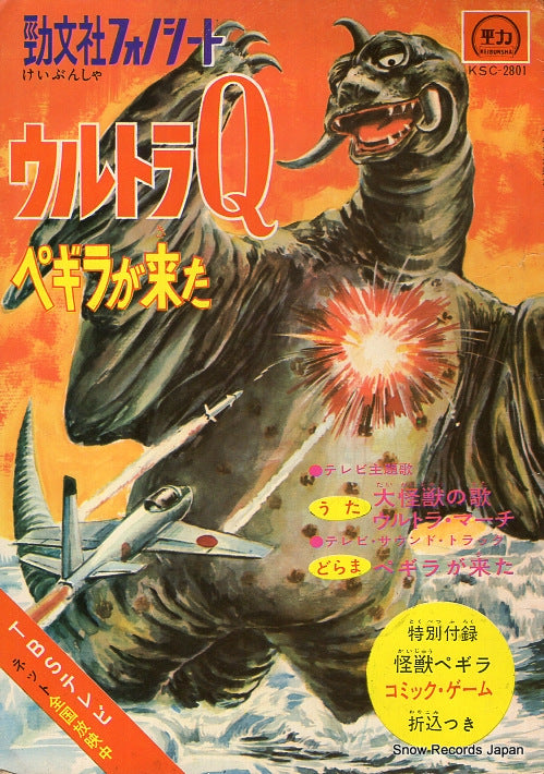 KSC-2801 front cover