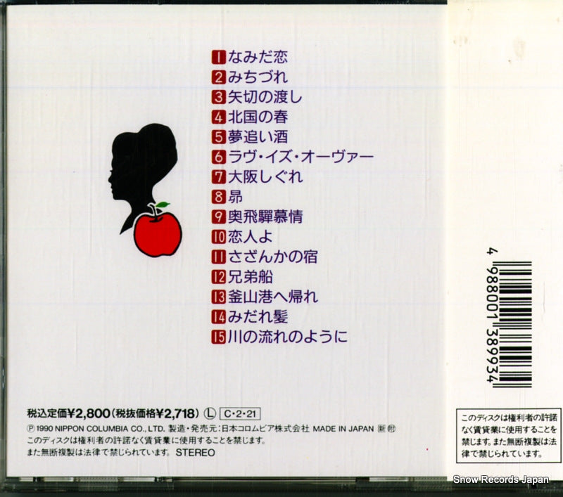 CA-4577 back cover