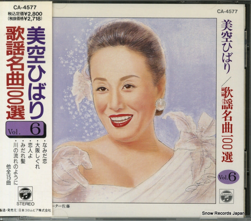 CA-4577 front cover