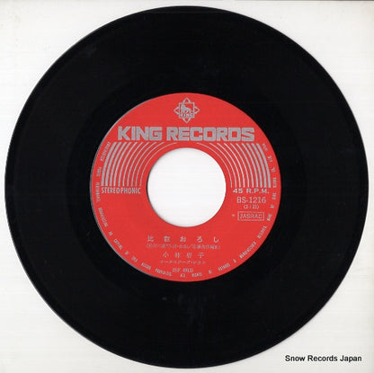 BS-1216 disc