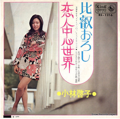 BS-1216 front cover
