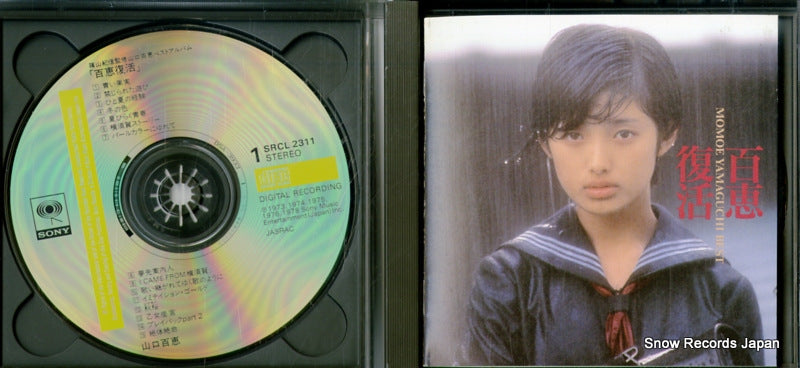 SRCL2311 disc