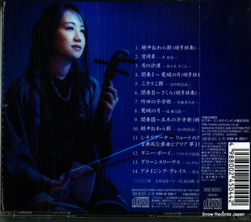 VICC-60345 back cover