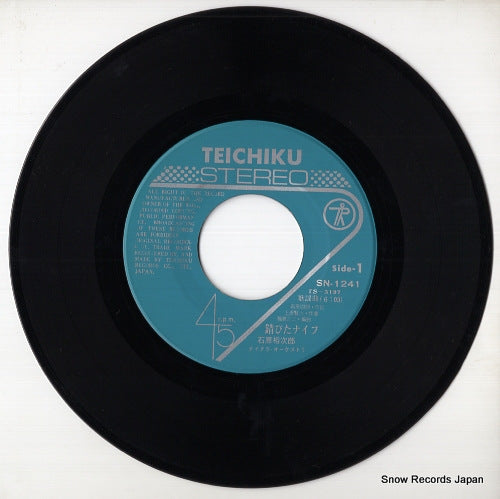 SN-1241 disc
