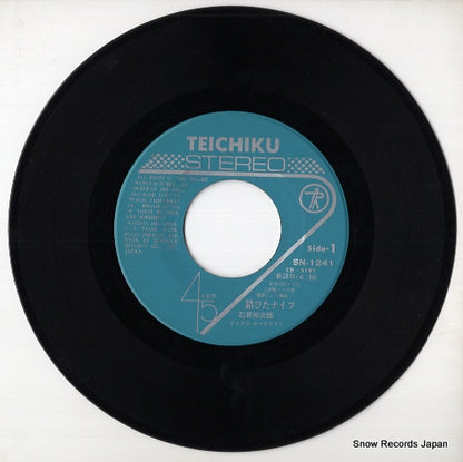 SN-1241 disc