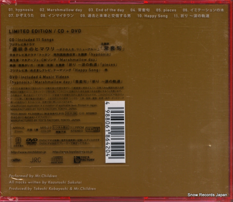 TFCC-86420 back cover