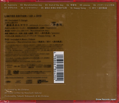 TFCC-86420 back cover