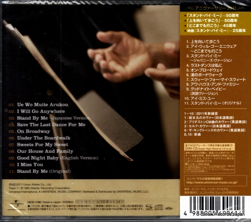 UICE-1196 back cover