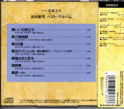 EJS6075 back cover