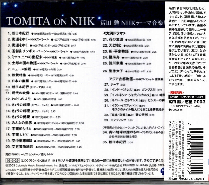 COCQ-83613 back cover