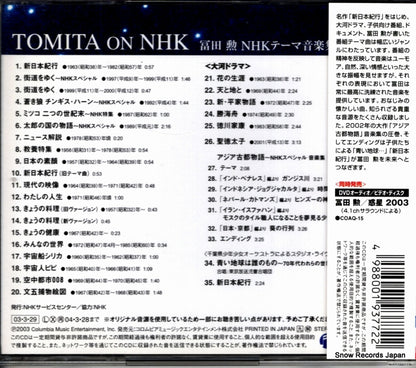 COCQ-83613 back cover