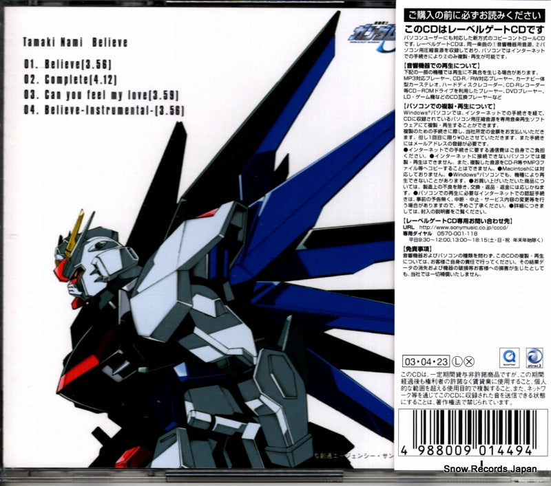 SRCL5566 back cover