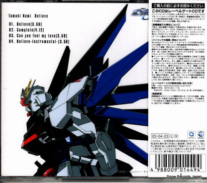 SRCL5566 back cover