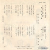 SAS-183 back cover