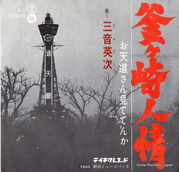 A-1 front cover