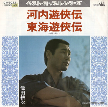 CW-5022 front cover
