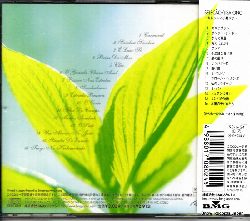 BVCR-820 back cover