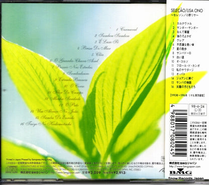 BVCR-820 back cover