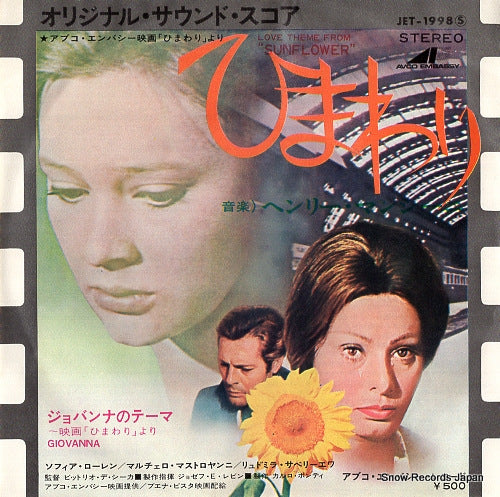 JET-1998 front cover