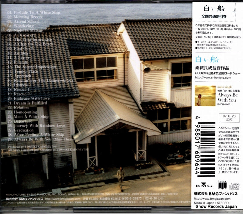 BVCR-11041 back cover