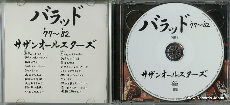 VICL-60223 disc