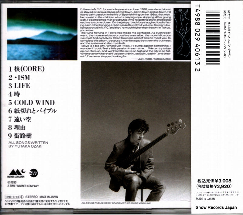 AMCX-4061 back cover