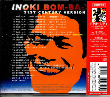 WBSS-20123 back cover