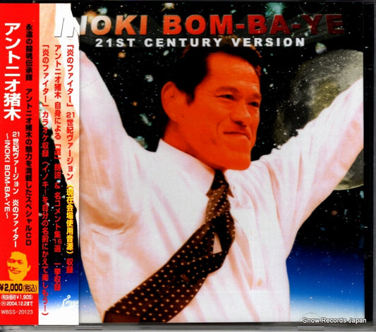 WBSS-20123 front cover