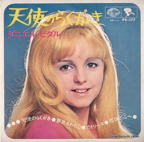 PS-177 front cover