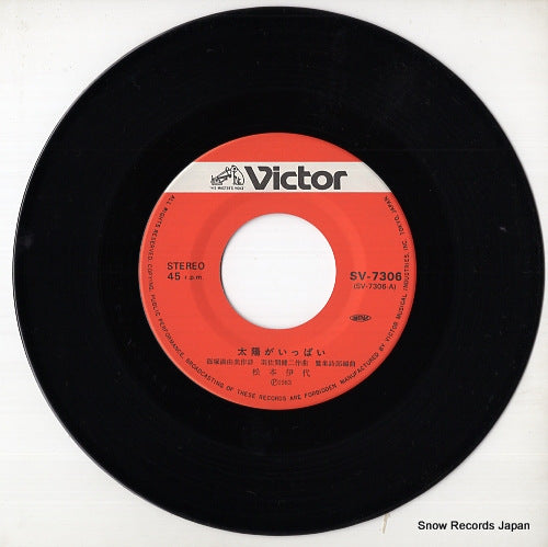 SV-7306 disc