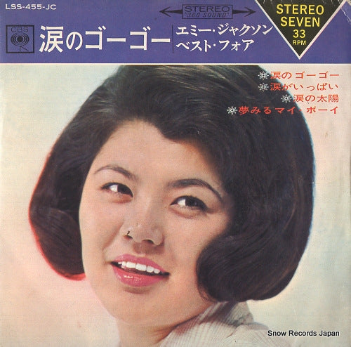 LSS-455-JC front cover
