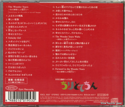 ESCL-3027 back cover