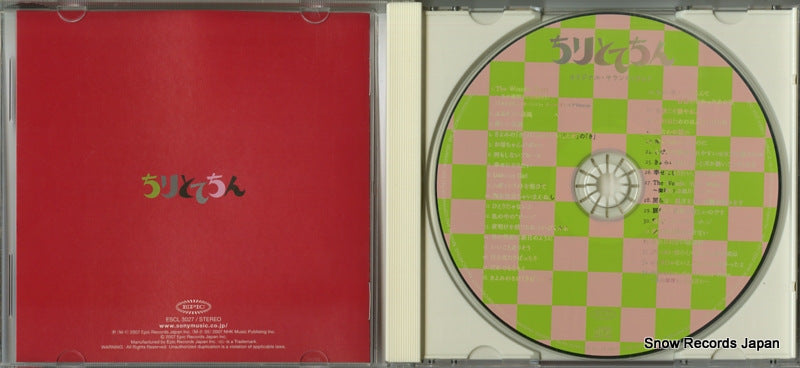 ESCL-3027 disc