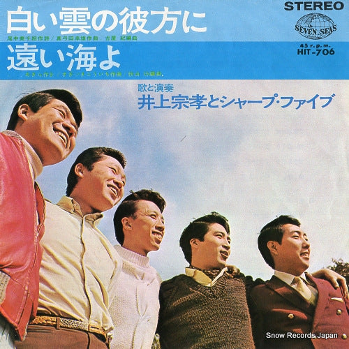 HIT-706 front cover