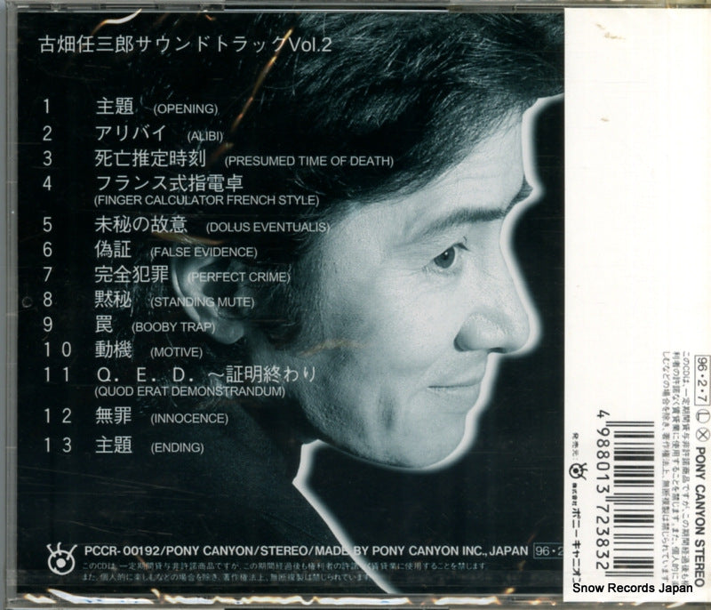 PCCR-00192 back cover