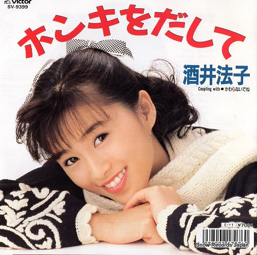 SV-9399 front cover