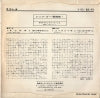 SS-73 back cover