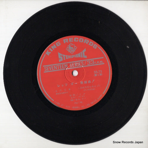 SS-73 disc