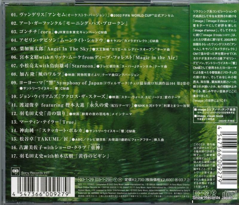 SICC111 back cover