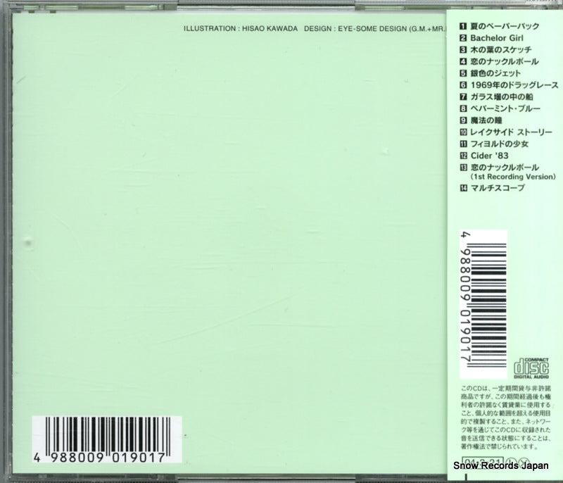SRCL5002 / NGCD-3-OT back cover
